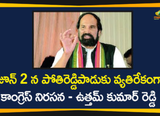 Pothireddypadu Issue, pothireddypadu lift irrigation, pothireddypadu project, pothireddypadu reservoir, telangana, Telangana Congress, Telangana News, TPCC Chief Uttam Kumar Reddy, Uttam Kumar Reddy, Uttam Kumar Reddy Comments, Uttam Kumar Reddy Comments On Pothireddypadu Issue