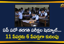 Andhra Pradesh, AP 10th Class Exams, AP 10th Class Time Table 2020, AP News, AP SSC Exams, AP SSC Exams 2020, AP SSC Exams New Schedule, AP SSC Exams Schedule, AP SSC Time Table 2020, AP SSC-2020 Exams, SSC Exams Schedule