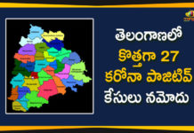 Coronavirus, Coronavirus Breaking News, Coronavirus Latest News, Coronavirus Live Updates, Coronavirus updates Live, COVID-19, Delhi Markaz Coronavirus, India COVID 19 Cases, Markaz, Markaz in Delhi, telangana, Telangana Coronavirus, Telangana Coronavirus Deaths, Total COVID 19 Cases