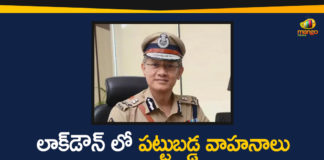 andhra pradesh, Andhra Pradesh News, AP DGP, AP DGP Gautam Sawang, AP DGP Orders to Release of Vehicles Seized, DGP Orders to Release of Vehicles Seized, Vehicles Seized, Vehicles Seized During Lockdown, Vehicles Seized During Lockdown Period, vehicles seized during lockdown to be released, Vehicles Seized Released In Ap