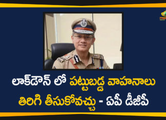 andhra pradesh, Andhra Pradesh News, AP DGP, AP DGP Gautam Sawang, AP DGP Orders to Release of Vehicles Seized, DGP Orders to Release of Vehicles Seized, Vehicles Seized, Vehicles Seized During Lockdown, Vehicles Seized During Lockdown Period, vehicles seized during lockdown to be released, Vehicles Seized Released In Ap