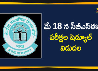 CBSE, CBSE Board Exams, CBSE Exams, CBSE Exams 2020, CBSE Exams Postponed, CBSE Pending Class 10 12 Exams, CBSE Postpones Board Exams, CBSE to conduct Class 10th 12th board exams, CBSE to Release Datesheet For 10th and 12th Board Exams