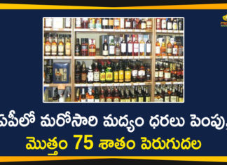 AP Government, AP Government Hikes Liquor Prices, AP Government Hikes Liquor Prices by Another 50 Percent, AP Hikes Liquor Prices, AP Hikes Liquor Rates, AP Liquor Price 75% Hike, AP Lockdown Relaxations, Hikes Liquor Rates, Hikes Liquor Rates In AP, Liquor Rates Hike, liquor shops, Liquor Shops In AP, Liquor Shops Open In AP