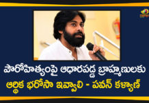 Andhra Pradesh, Help Brahmins during this Lockdown Period, Janasena, janasena chief pawan kalyan, pawan kalyan, pawan kalyan about brahmins, Pawan Kalyan Appeals Govt to Help Brahmins, Pawan Kalyan Latest News