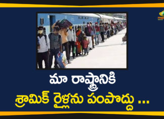 Ministry Of Railways, Shramik Express, Shramik Special trains, Shramik Special trains migrant workers, Shramik Trains, West Bengal, West Bengal asks Ministry Of Railways not to Send Shramik Trains, West Bengal Coronavirus, West Bengal Cyclone News, west bengal lockdown, West Bengal News