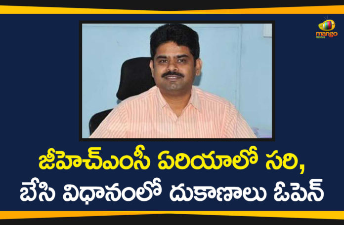 GHMC Commissioner, GHMC Commissioner Lokesh, GHMC Commissioner Lokesh Kumar, Greater Hyderabad Municipal Commissioner, Hyderabad, Lokesh Kumar Issued Guidelines To Open Shops, Mango News Telugu, reopening guidelines for shops, reopening guidelines for shops in Hyderabad