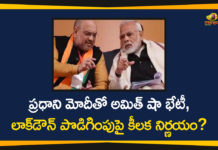 amit shah, Amit Shah Meets PM Modi, Amit Shah on Lockdown Extension, Coronavirus India Lockdown, Home Minister, Home Minister Amit Shah, India Lockdown, India Lockdown Extension, India Lockdown Extension Updates, India Lockdown Issue, india lockdown updates, PM Modi, pm narendra modi