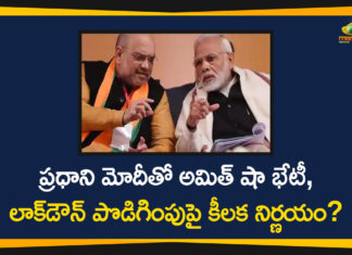 amit shah, Amit Shah Meets PM Modi, Amit Shah on Lockdown Extension, Coronavirus India Lockdown, Home Minister, Home Minister Amit Shah, India Lockdown, India Lockdown Extension, India Lockdown Extension Updates, India Lockdown Issue, india lockdown updates, PM Modi, pm narendra modi