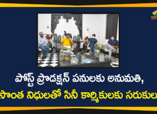 Films Post Production Work, Telangana Govt, Telangana Govt Gives Green Signal, Telangana Govt Gives Green Signal to Films Post Production Work, Telangana State Film Development Corporation, Tollywood Shooting, Tollywood Updates, Tollywood Updates 2020