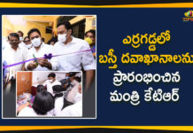 KTR Inaugurated Basthi Dawakhana, Basthi Dawakhana at Sultan Nagar, Minister KTR Inaugurated Basthi Dawakhana at Sultan Nagar, Erragadda, Hyderabad,KTR Inaugurated Erragadda Basthi Dawakhana,Erragadda Basthi Dawakhana, Basthi Dawakhana In Erragadda,