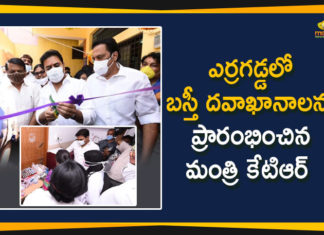 KTR Inaugurated Basthi Dawakhana, Basthi Dawakhana at Sultan Nagar, Minister KTR Inaugurated Basthi Dawakhana at Sultan Nagar, Erragadda, Hyderabad,KTR Inaugurated Erragadda Basthi Dawakhana,Erragadda Basthi Dawakhana, Basthi Dawakhana In Erragadda,