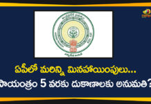 Andhra Pradesh, AP Corona Positive Cases, AP Coronavirus, AP COVID 19 Cases, AP Government, AP Govt Relaxations, AP Govt Relaxations During Lockdown Period, AP Lockdown, AP Lockdown Relaxations, AP Lockdown Rules, AP Lockdown Updates, AP Total Positive Cases