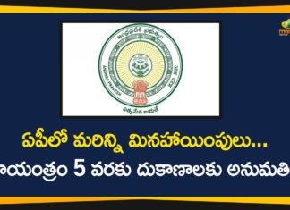 Andhra Pradesh, AP Corona Positive Cases, AP Coronavirus, AP COVID 19 Cases, AP Government, AP Govt Relaxations, AP Govt Relaxations During Lockdown Period, AP Lockdown, AP Lockdown Relaxations, AP Lockdown Rules, AP Lockdown Updates, AP Total Positive Cases