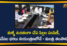 Animal Husbandry, fodder centres, Minister Talasani, Minister Talasani On Animal Husbandry, Minister Talasani Review Meeting, Minister Talasani Srinivas, Minister Talasani Srinivas Yadav, talasani srinivas yadav, telangana, Telangana News