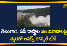Apex Council Meeting, Jal Shakti Minister calls for apex council meet, Jal Shakti Minister calls for meetings, Jal Shakti Minister calls for meetings on Pothireddypadu issue, Krishna River, Krishna River issue, Ministry of Jal Shakti, Ministry of Jal Shakti will Conduct Apex Council Meeting, Pothireddypadu Issue, Telangana AP Water Disputes