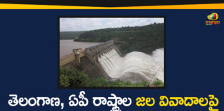 Apex Council Meeting, Jal Shakti Minister calls for apex council meet, Jal Shakti Minister calls for meetings, Jal Shakti Minister calls for meetings on Pothireddypadu issue, Krishna River, Krishna River issue, Ministry of Jal Shakti, Ministry of Jal Shakti will Conduct Apex Council Meeting, Pothireddypadu Issue, Telangana AP Water Disputes