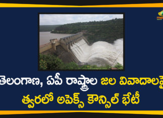Apex Council Meeting, Jal Shakti Minister calls for apex council meet, Jal Shakti Minister calls for meetings, Jal Shakti Minister calls for meetings on Pothireddypadu issue, Krishna River, Krishna River issue, Ministry of Jal Shakti, Ministry of Jal Shakti will Conduct Apex Council Meeting, Pothireddypadu Issue, Telangana AP Water Disputes