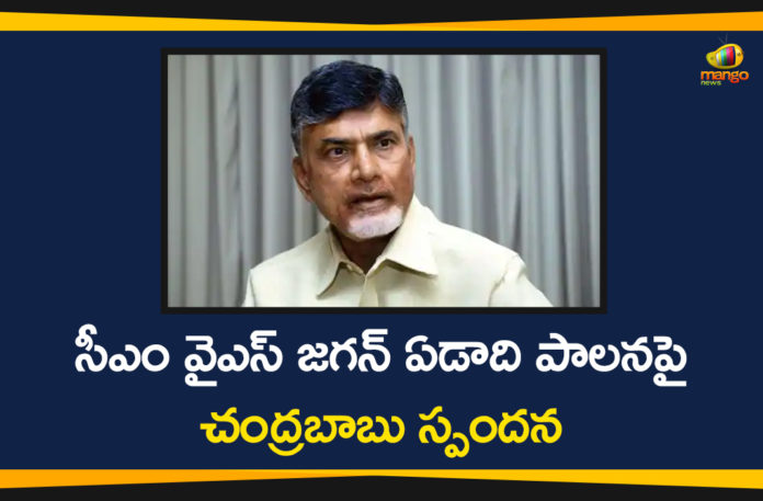 AP CM List Of Welfare Schemes Introduced, AP List Of Welfare Schemes, Chandrababu Naidu, Chandrababu Responds over AP CM YS Jagan one Year Ruling, TDP Chief Chandrababu, TDP Chief Chandrababu Naidu, YS Jagan, YS Jagan Completes One Year As AP CM, YS Jagan first year as Andhra chief minister, YS Jagan List Of Welfare Schemes, YS Jagan One Year As AP CM, YSRCP Completes One Year, YSRCP Completes One Year Of Governance
