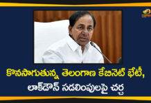 KCR Telangana Cabinet, Lockdown Relaxations, Lockdown Relaxations As Per Centre Guidelines, Lockdown Relaxations In Telangana, Telangana Cabinet, Telangana Cabinet Key Decisions, Telangana Cabinet Meet, Telangana Cabinet Meeting, Telangana Cabinet Meeting 2020, Telangana Cabinet To Meet Today, Telangana Lockdown Relaxations