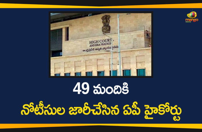 Andhra Pradesh, Andhra Pradesh HC, Andhra Pradesh High Court, Andhra Pradesh High Court News, AP High Court, AP High Court Issued Orders to 49 People, AP News, Controversial Comments On Judges, Controversial Comments On Judges In AP, Mango News Telugu