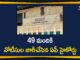 Andhra Pradesh, Andhra Pradesh HC, Andhra Pradesh High Court, Andhra Pradesh High Court News, AP High Court, AP High Court Issued Orders to 49 People, AP News, Controversial Comments On Judges, Controversial Comments On Judges In AP, Mango News Telugu