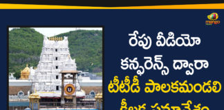 Governing Council Meeting, Tirumala Tirupati Devasthanam, TTD, TTD Board Governing Council Meeting, TTD Board Governing Council Meeting In Tirumala, TTD Governing Council Meeting, TTD Governing Council Meeting Through Video Conference, TTD will Conduct Governing Council Meeting