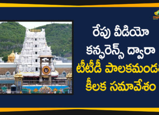 Governing Council Meeting, Tirumala Tirupati Devasthanam, TTD, TTD Board Governing Council Meeting, TTD Board Governing Council Meeting In Tirumala, TTD Governing Council Meeting, TTD Governing Council Meeting Through Video Conference, TTD will Conduct Governing Council Meeting