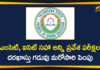 Application Date For All Entrance Exams Extended, Application Date For All Entrance Exams in Telangana Extended, EAMCET, eamcet 2020, Entrance Exams in Telangana, Entrance Exams in Telangana Extended, Telangana Eamcet Exam, Telangana Entrance Exams, Telangana Entrance Exams Application Date