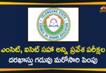 Application Date For All Entrance Exams Extended, Application Date For All Entrance Exams in Telangana Extended, EAMCET, eamcet 2020, Entrance Exams in Telangana, Entrance Exams in Telangana Extended, Telangana Eamcet Exam, Telangana Entrance Exams, Telangana Entrance Exams Application Date