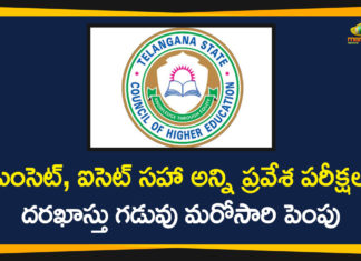 Application Date For All Entrance Exams Extended, Application Date For All Entrance Exams in Telangana Extended, EAMCET, eamcet 2020, Entrance Exams in Telangana, Entrance Exams in Telangana Extended, Telangana Eamcet Exam, Telangana Entrance Exams, Telangana Entrance Exams Application Date