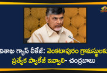 Andhra Pradesh, Chandrababu Demands Special Package For Venkatapuram Village People, Chandrababu Naidu, Venkatapuram Village People, Visakhapatnam, Visakhapatnam gas leak live updates, Visakhapatnam Gas Leakage, Vizag, Vizag Gas Leak Incident, Vizag Gas Leak LIVE Updates, Vizag Gas Leakage, Vizag Gas Leakage Updates