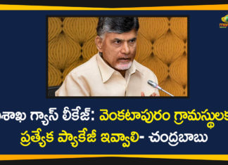 Andhra Pradesh, Chandrababu Demands Special Package For Venkatapuram Village People, Chandrababu Naidu, Venkatapuram Village People, Visakhapatnam, Visakhapatnam gas leak live updates, Visakhapatnam Gas Leakage, Vizag, Vizag Gas Leak Incident, Vizag Gas Leak LIVE Updates, Vizag Gas Leakage, Vizag Gas Leakage Updates