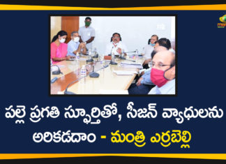 Errabelli Dayakar Latest News, Errabelli Dayakar Rao, Minister Errabelli, Minister Errabelli Video Conference, Minister Errabelli Video Conference with Public Representatives, Palle Pragathi Program, Seasonal Diseases, Telangana Palle Pragathi, Telangana Palle Pragathi Program, TRS Palle Pragathi Program