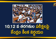 12 board exam, Board Exams 2020, Lockdown Exemptions, MHA allows conduct of class 10 12 board exams, MHA gives exemptions from lockdown, MHA Grants Lockdown Exemptions, Permission granted to conduct class 10, SSC exams, SSC Exams 2020, Union Home Ministry