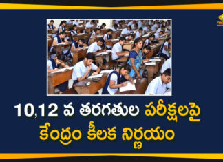 12 board exam, Board Exams 2020, Lockdown Exemptions, MHA allows conduct of class 10 12 board exams, MHA gives exemptions from lockdown, MHA Grants Lockdown Exemptions, Permission granted to conduct class 10, SSC exams, SSC Exams 2020, Union Home Ministry