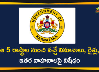 #Karnataka, Karnataka Coronavirus, Karnataka Coronavirus Lockdown, Karnataka Coronavirus News, Karnataka Coronavirus Updates, Karnataka Govt, Karnataka Govt Bans People Entry from 5 States, Karnataka Lockdown, Karnataka Lockdown Updates