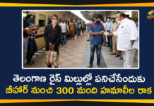 300 Bihar Hamalis Reaches to Hyderabad, Bihar, Bihar Hamalis Reaches to Hyderabad to Work in Rice Mills, Bihar Migrants, Bihar Migrants Workers, migrant labourers, Migrant Workers, Shramik Express, Shramik Special trains, Shramik Special trains migrant workers, telangana, Telangana Shramik Express