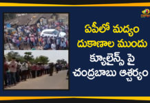 AP Lockdown Relaxations, Chandrababu Comments over Queue Lines in front of Liquor shops, Chandrababu Naidu, liquor shops, Liquor Shops In AP, Liquor Shops In AP to be Open from Today, Liquor Shops open, Liquor Shops Open In AP, Queue Lines in front of Liquor shops in AP, TDP Chief Chandrababu, TDP Chief Chandrababu Naidu