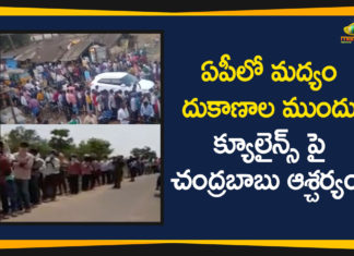 AP Lockdown Relaxations, Chandrababu Comments over Queue Lines in front of Liquor shops, Chandrababu Naidu, liquor shops, Liquor Shops In AP, Liquor Shops In AP to be Open from Today, Liquor Shops open, Liquor Shops Open In AP, Queue Lines in front of Liquor shops in AP, TDP Chief Chandrababu, TDP Chief Chandrababu Naidu