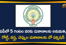 Andhra Pradesh, AP Govt Issues New Guidelines on Lockdown Relaxations, AP Lockdown, AP Lockdown Guidelines, AP Lockdown Relaxations, AP Lockdown Rules, AP Lockdown Updates, AP New Guidelines on Lockdown Relaxations, Lockdown Relaxations, Lockdown Relaxations In AP