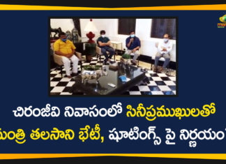 Meeting with Tollywood Celebrities at Chiranjeevi House, Minister Talasani meets Chiranjeevi, Minister Talasani Srinivas, Minister Talasani Srinivas Conducts Meeting with Tollywood Celebrities, Minister Talasani Srinivas Yadav, Talasani discusses Tollywood issues, Talasani meets Chiranjeev, talasani srinivas yadav, Tollywood Celebrities News 2020, Tollywood Updates