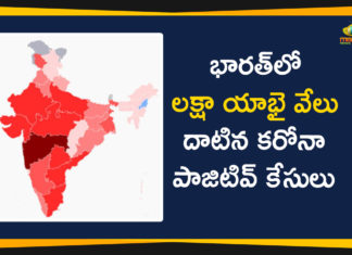 Coronavirus Cases In India, Coronavirus Deaths In India, Coronavirus Higlights, Coronavirus In India, Coronavirus in India live updates, Coronavirus Live Updates, Coronavirus news highlights, Coronavirus outbreak, coronavirus positive cases, Coronavirus Positive Cases In India, india coronavirus cases, india coronavirus deaths,Total Corona Cases In India