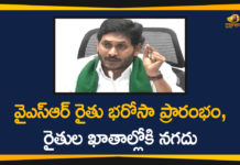 Andhra Pradesh, AP CM YS Jagan, AP CM YS Jagan Launches Rythu Bharosa Scheme, AP CM YS Jagan Mohan reddy, AP News, Rythu Bharosa Scheme, YSR Rythu Bharosa Scheme, YSR Rythu Bharosa Scheme For Farmers, YSR Rythu Bharosa Scheme In AP, YSR Rythu Bharosa scheme Latest News, YSR Rythu Bharosa Scheme Updates