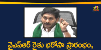 Andhra Pradesh, AP CM YS Jagan, AP CM YS Jagan Launches Rythu Bharosa Scheme, AP CM YS Jagan Mohan reddy, AP News, Rythu Bharosa Scheme, YSR Rythu Bharosa Scheme, YSR Rythu Bharosa Scheme For Farmers, YSR Rythu Bharosa Scheme In AP, YSR Rythu Bharosa scheme Latest News, YSR Rythu Bharosa Scheme Updates