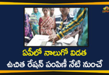 21 lakh across Andhra Pradesh get free ration, 4th Phase Of Ration Distribution, Andhra Pradesh, AP govt to distribute ration, AP Latest News, AP News, Fourth Phase Free Ration Distribution In AP, Free Ration Distribution In AP, free rice distribution begins