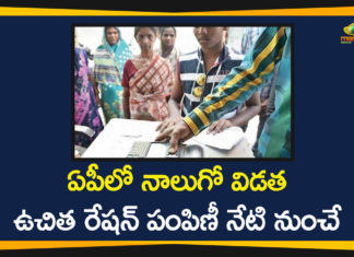 21 lakh across Andhra Pradesh get free ration, 4th Phase Of Ration Distribution, Andhra Pradesh, AP govt to distribute ration, AP Latest News, AP News, Fourth Phase Free Ration Distribution In AP, Free Ration Distribution In AP, free rice distribution begins