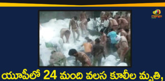 Coronavirus Lockdown, Death of 24 Migrant Workers in UP Road Accident, Migrant Workers, Migrant Workers in UP Road Accident, PM Modi, PM Modi condoles death of 24 migrant workers, pm narendra modi, PM Narendra Modi Condoles Death of 24 Migrant Workers, UP Road Accident