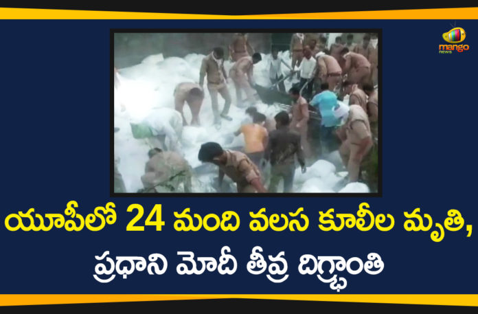 Coronavirus Lockdown, Death of 24 Migrant Workers in UP Road Accident, Migrant Workers, Migrant Workers in UP Road Accident, PM Modi, PM Modi condoles death of 24 migrant workers, pm narendra modi, PM Narendra Modi Condoles Death of 24 Migrant Workers, UP Road Accident