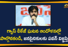 Andhra Pradesh, Gas Leakage Incident, Gas Leakage Incident Agitations, janasena chief pawan kalyan, Janasena Party, JSP Leaders, pawan kalyan, Pawan Kalyan Request JSP Leaders, Visakhapatnam, Visakhapatnam gas leak live updates, Visakhapatnam Gas Leakage, Vizag, Vizag Gas Leak LIVE Updates, Vizag Gas Leakage, Vizag Gas Leakage Updates
