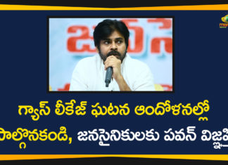 Andhra Pradesh, Gas Leakage Incident, Gas Leakage Incident Agitations, janasena chief pawan kalyan, Janasena Party, JSP Leaders, pawan kalyan, Pawan Kalyan Request JSP Leaders, Visakhapatnam, Visakhapatnam gas leak live updates, Visakhapatnam Gas Leakage, Vizag, Vizag Gas Leak LIVE Updates, Vizag Gas Leakage, Vizag Gas Leakage Updates